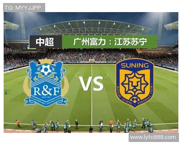 江苏苏宁与广州富力激战在即比分预测及赛前分析详解